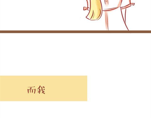 你不知道的故事罗马音漫画,暗恋是朵开在心头的一朵花1图