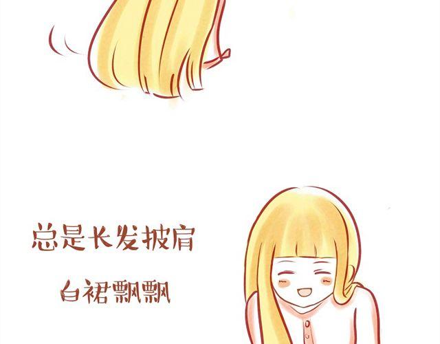 你不知道的故事罗马音漫画,暗恋是朵开在心头的一朵花2图