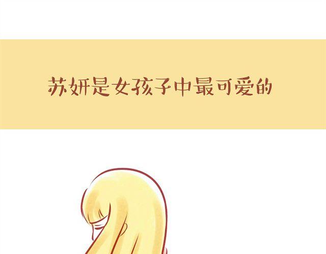 你不知道的故事罗马音漫画,暗恋是朵开在心头的一朵花1图