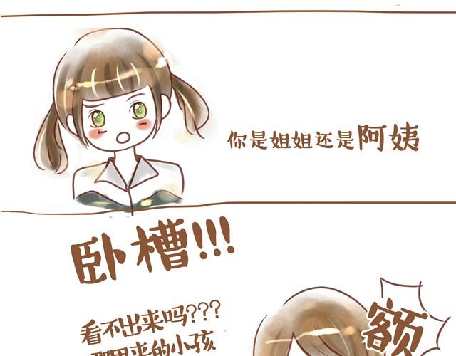 你不知道的故事罗马音漫画,跑步1图