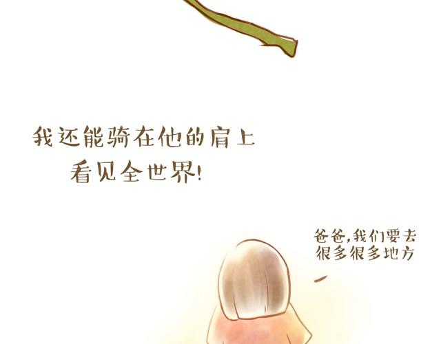 你不知道的历史漫画,爸爸的粽子1图