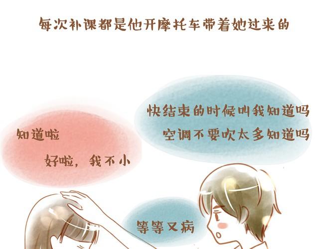 你不知道的故事歌词漫画,水晶心1图