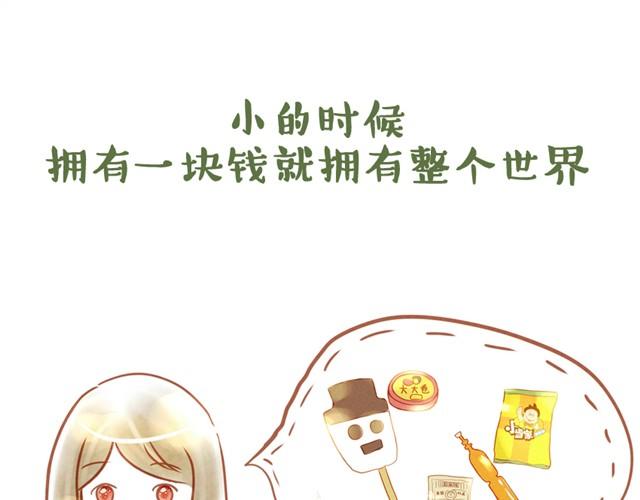 你不知道的中国漫画,六一儿童节快乐2图