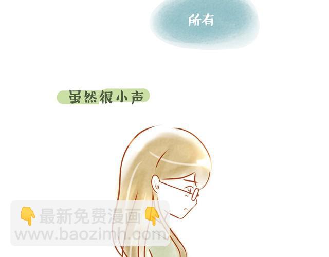 你不知道的故事物语漫画,坐轮椅的人1图