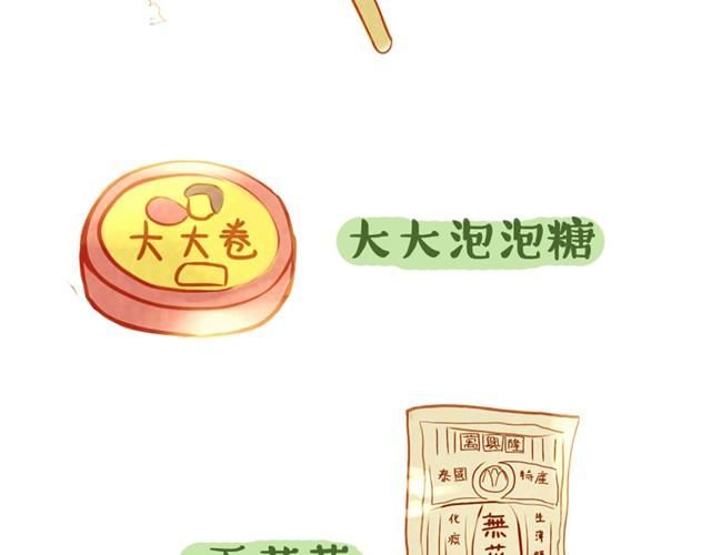 你不知道的故事漫画,六一儿童节快乐2图