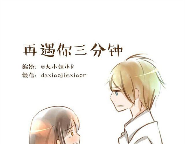 你不知道的颜色漫画,结婚吧1图