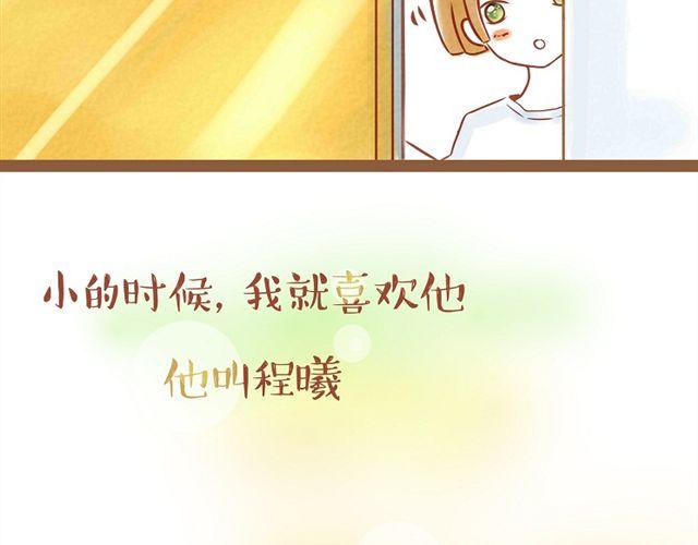 你不知道的故事主题曲漫画,暗恋是朵开在心头的一朵花2图