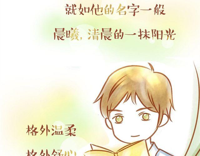 你不知道的故事主题曲漫画,暗恋是朵开在心头的一朵花1图