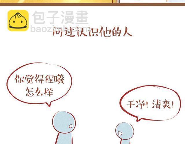 你不知道的故事罗马音漫画,暗恋是朵开在心头的一朵花1图