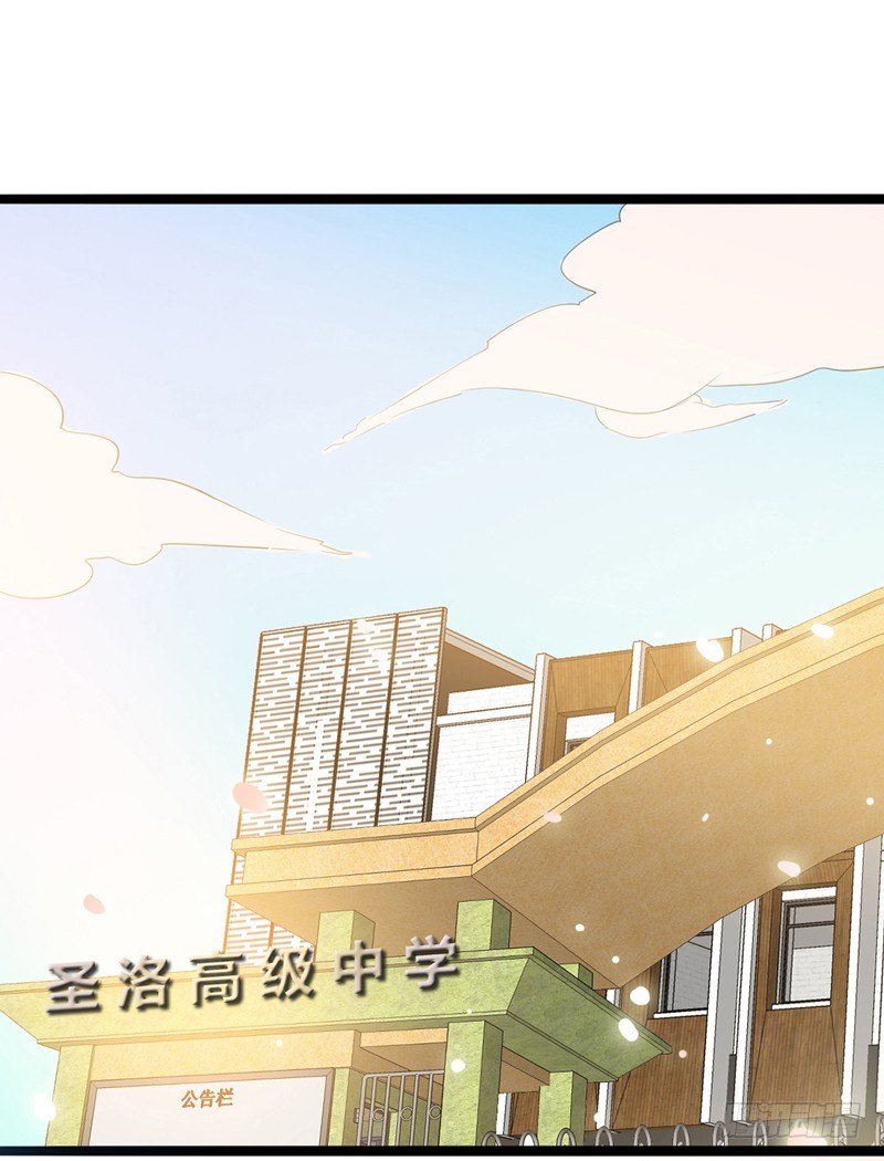 初夏恋歌漫画,第1话 初夏时光2图