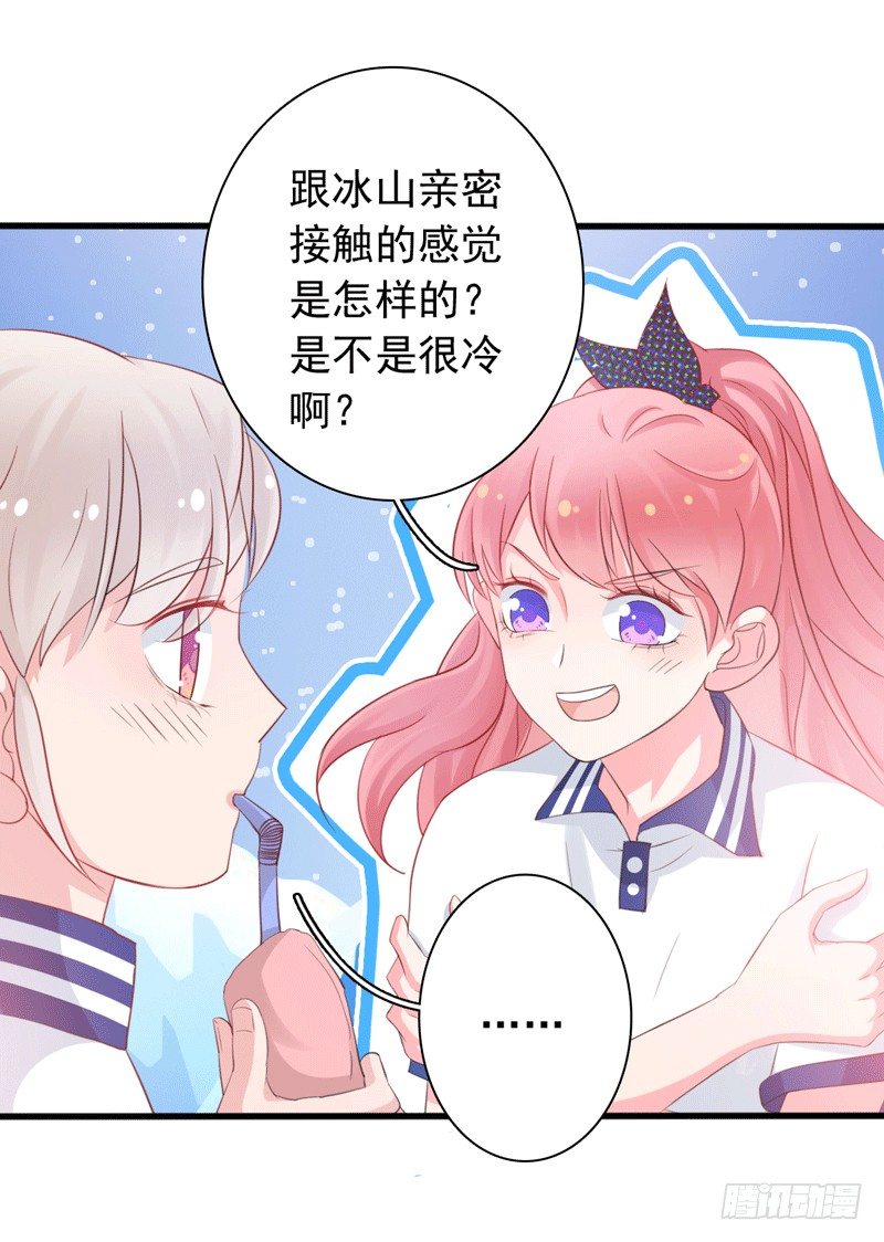 初夏的恋爱物语漫画,第4话 医务室的温馨2图