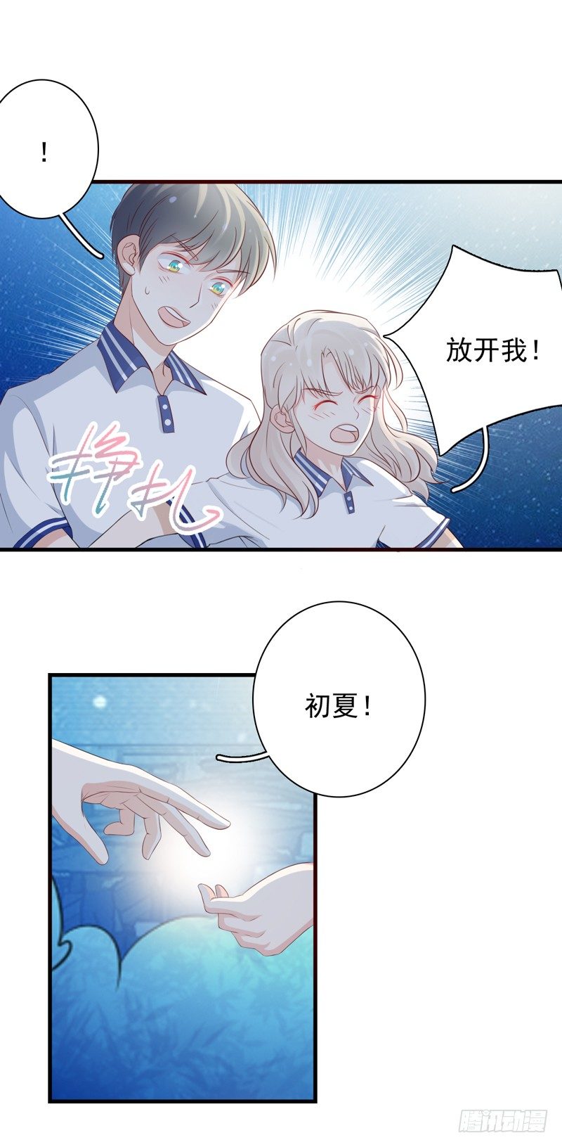 初夏的恋情漫画,第6话 我能守护她吗2图