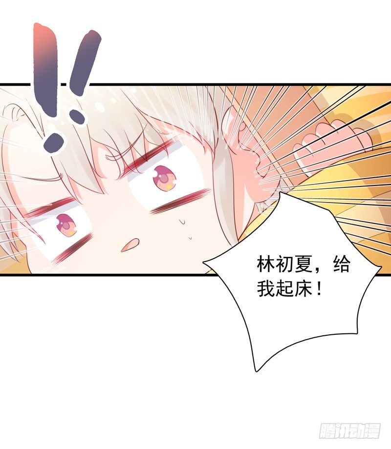 初夏的恋爱故事漫画,第7话 电影院相遇1图