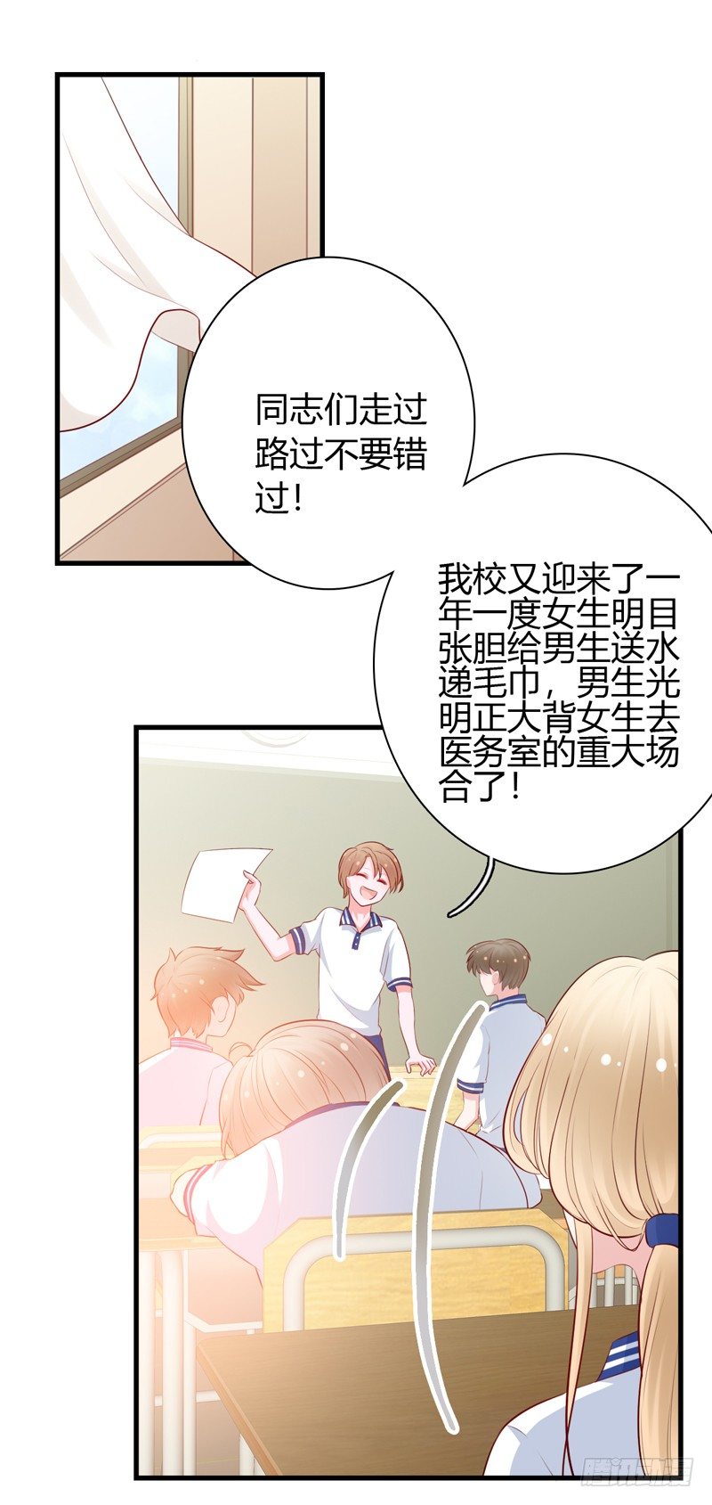 初夏的爱恋免费观看漫画,第9话  似乎见过2图