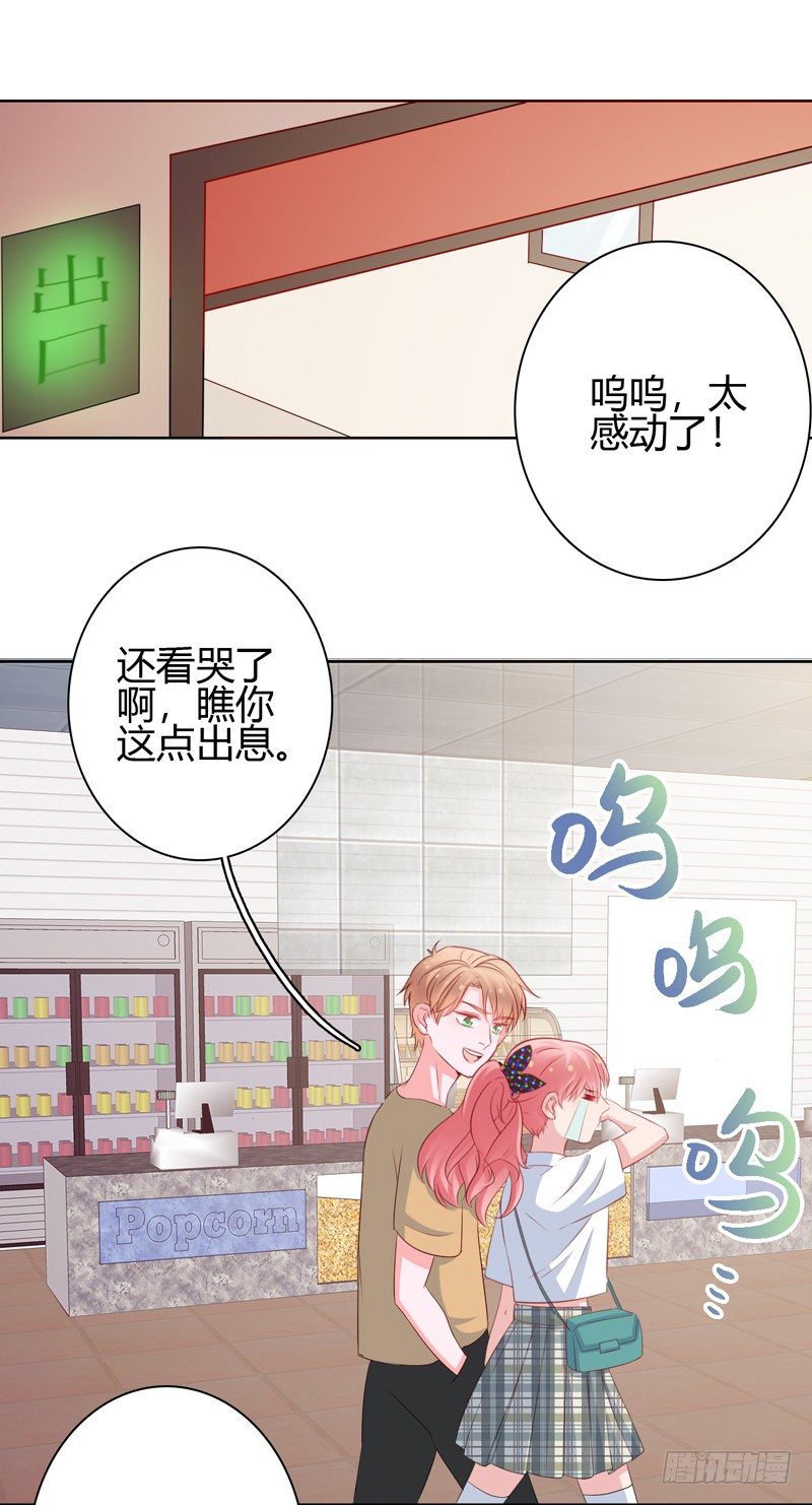 初夏的恋爱日记2漫画,第8话 哥哥回国2图