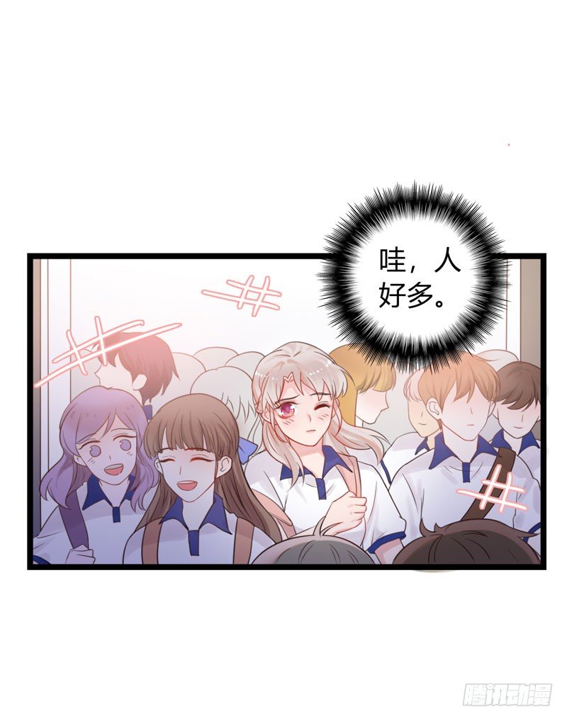 初夏的恋爱漫画,第1话 初夏时光2图