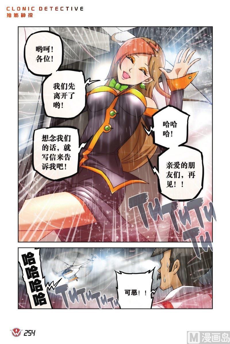 抽筋神探 银行大劫案漫画,Case.141图