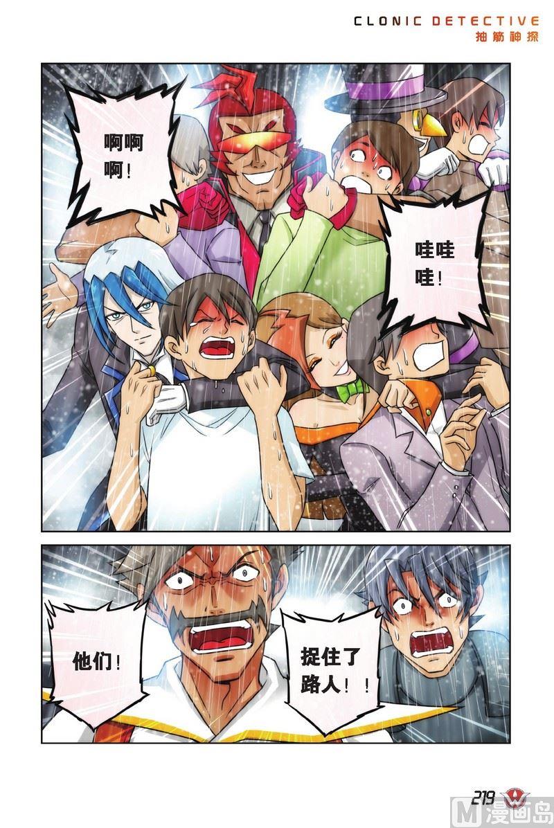 抽筋神探 银行大劫案漫画,Case.122图