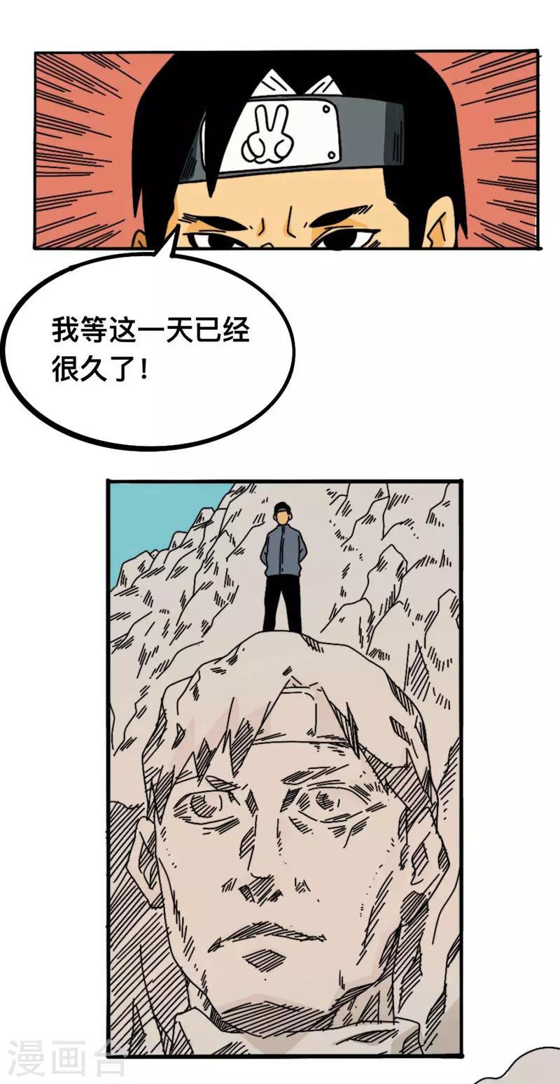 这！就是街舞漫画,第11话 街影忍者2图