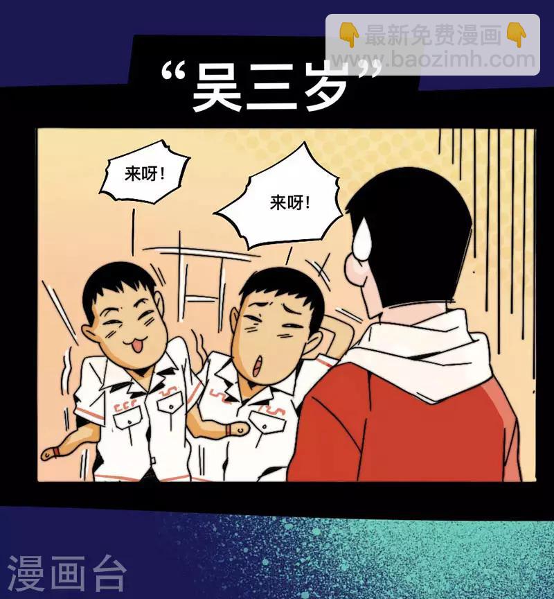 这！就是街舞漫画,第9话 吴侠联盟1图