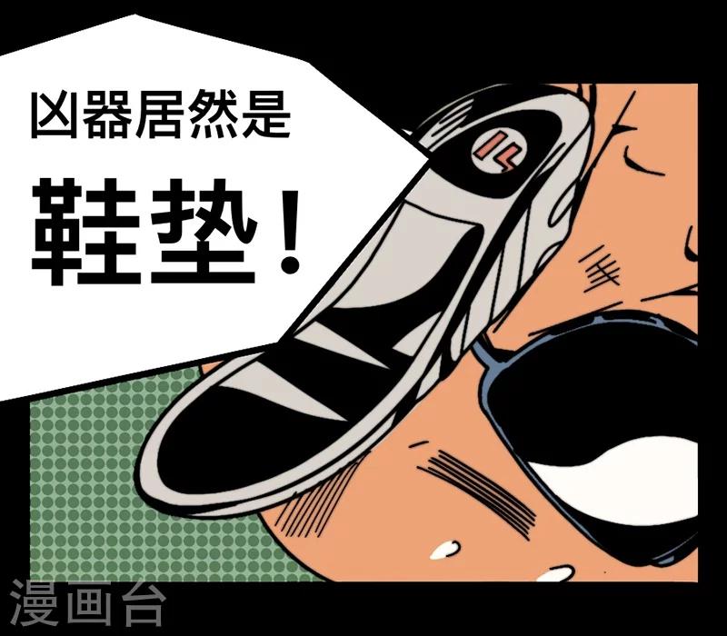 这！就是街舞漫画,第1话 小海行凶1图