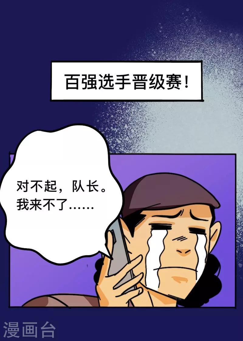 这！就是街舞漫画,第8话 为街舞而生2图