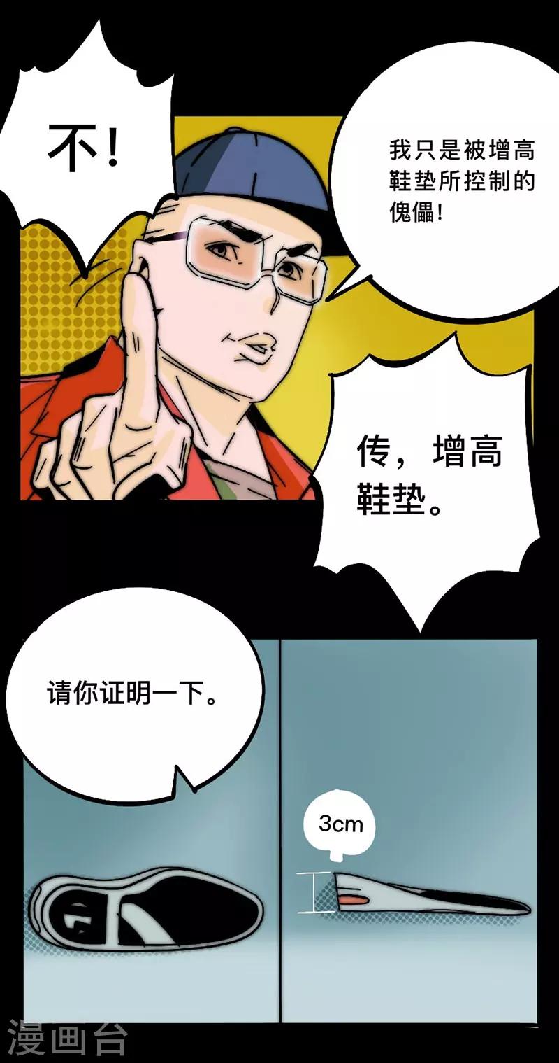 这！就是街舞漫画,第2话 小海监狱1图