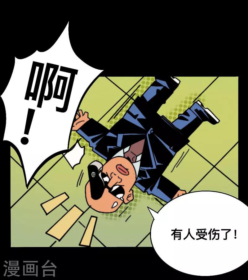 这！就是街舞漫画,第1话 小海行凶2图