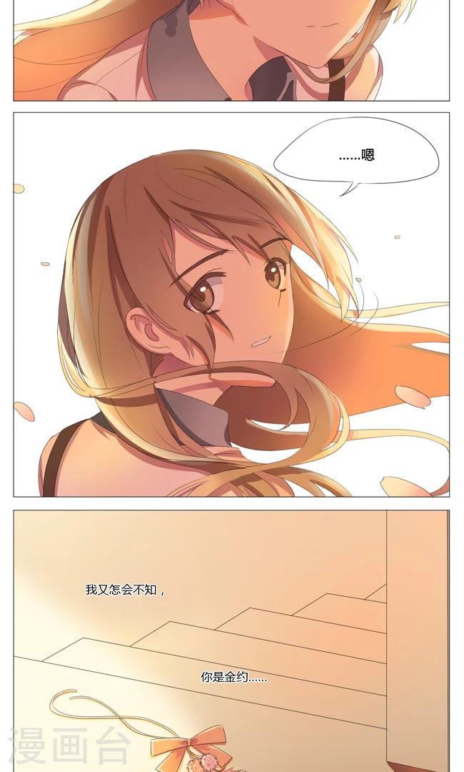 最是什么结构漫画,第6话1图