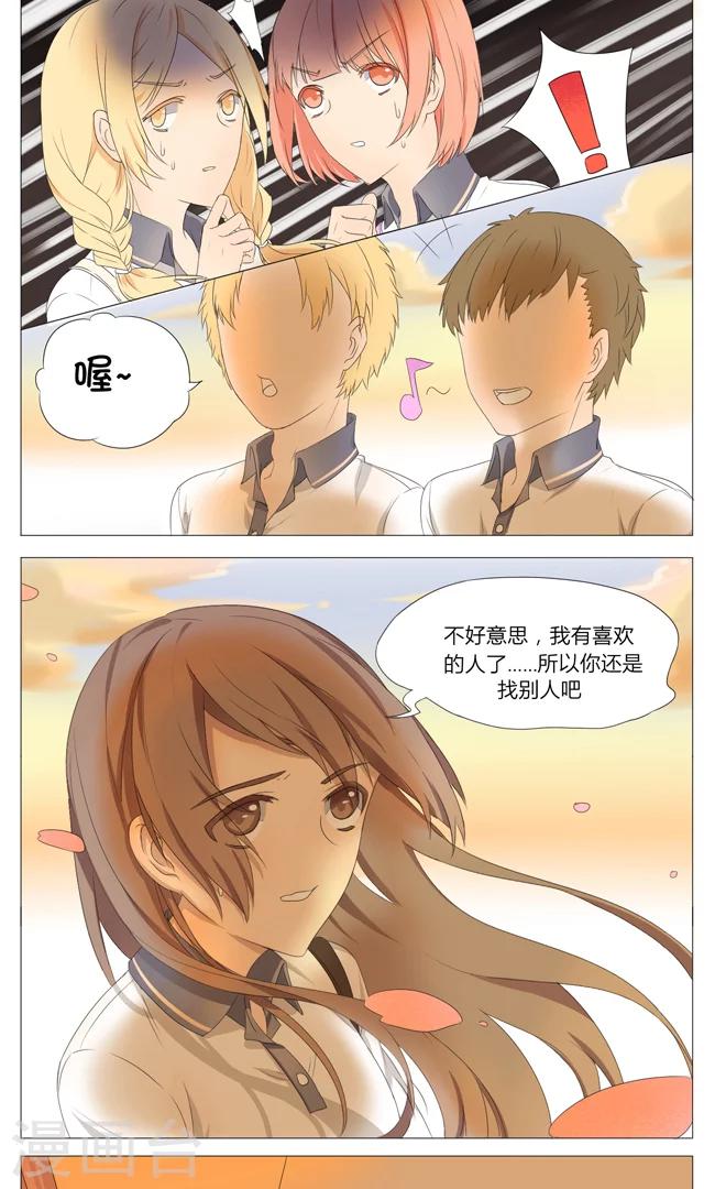 最是乡音解乡愁民情大走访情况漫画,第2话1图