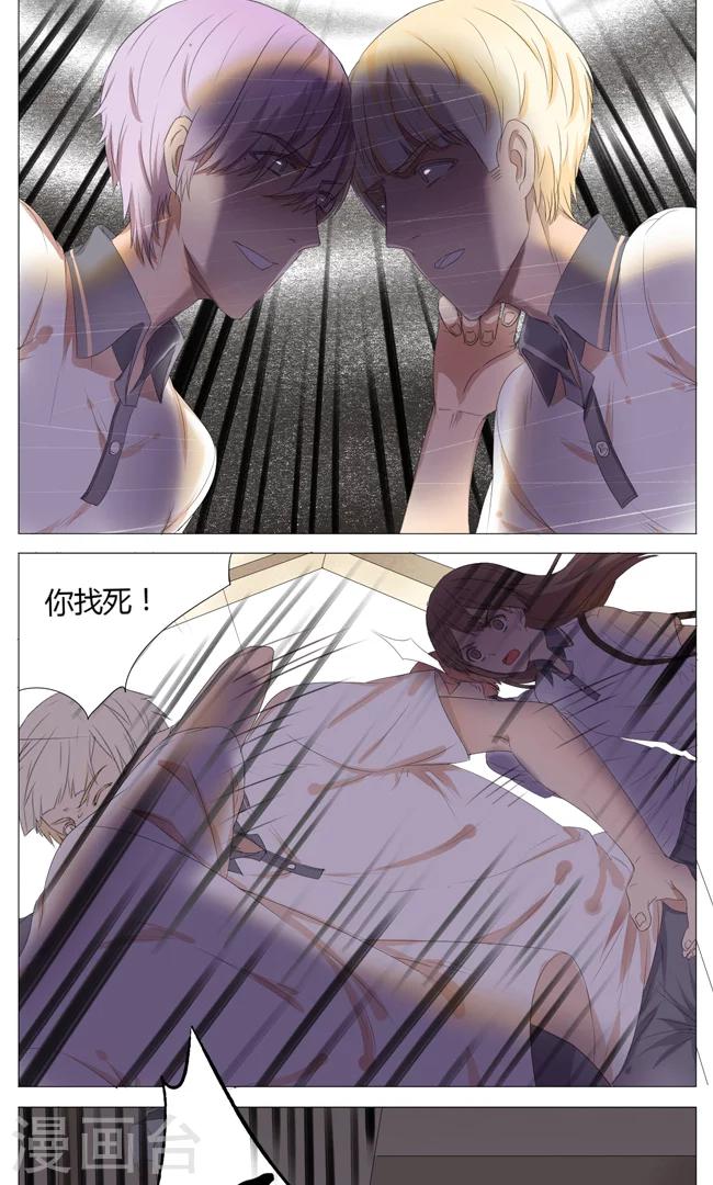 最是无情无人等dj版漫画,第9话2图