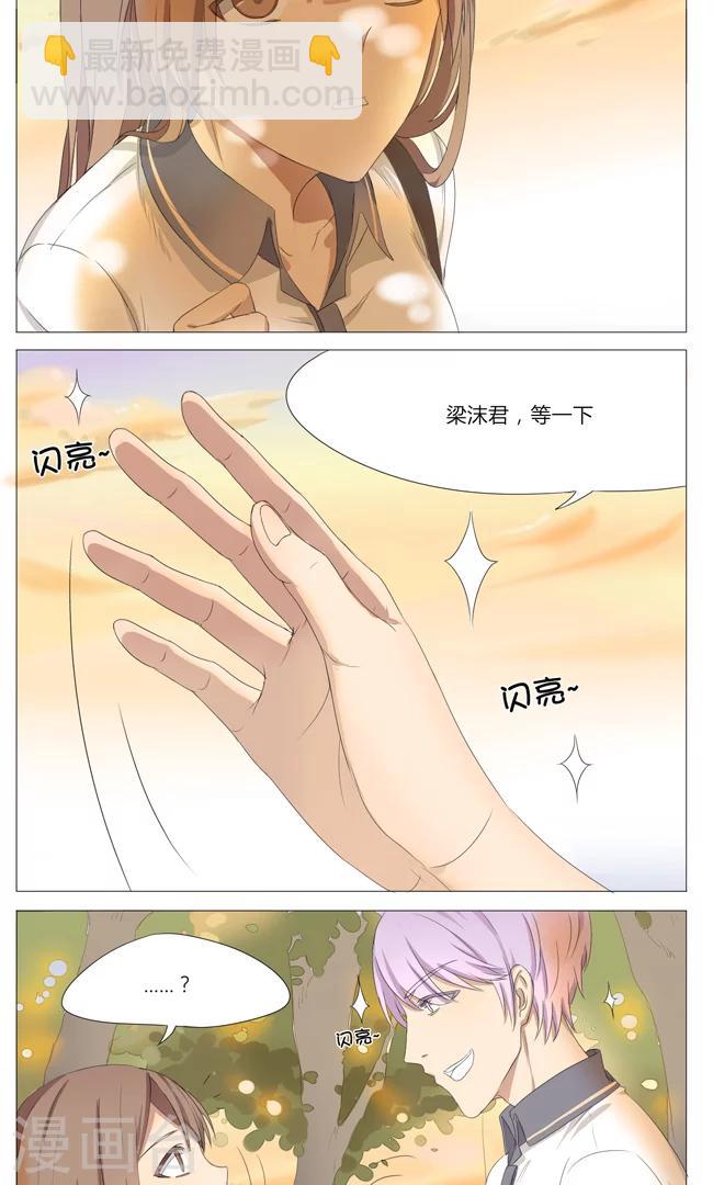 最是想见你漫画,第2话2图