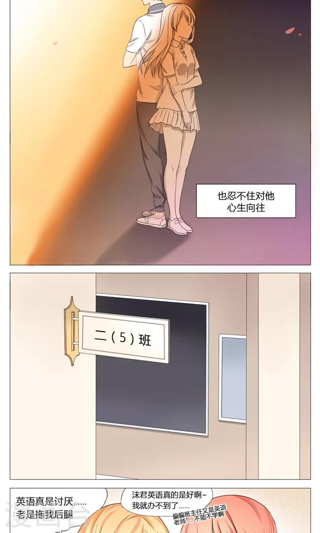 最想见你是什么意思漫画,第1话1图