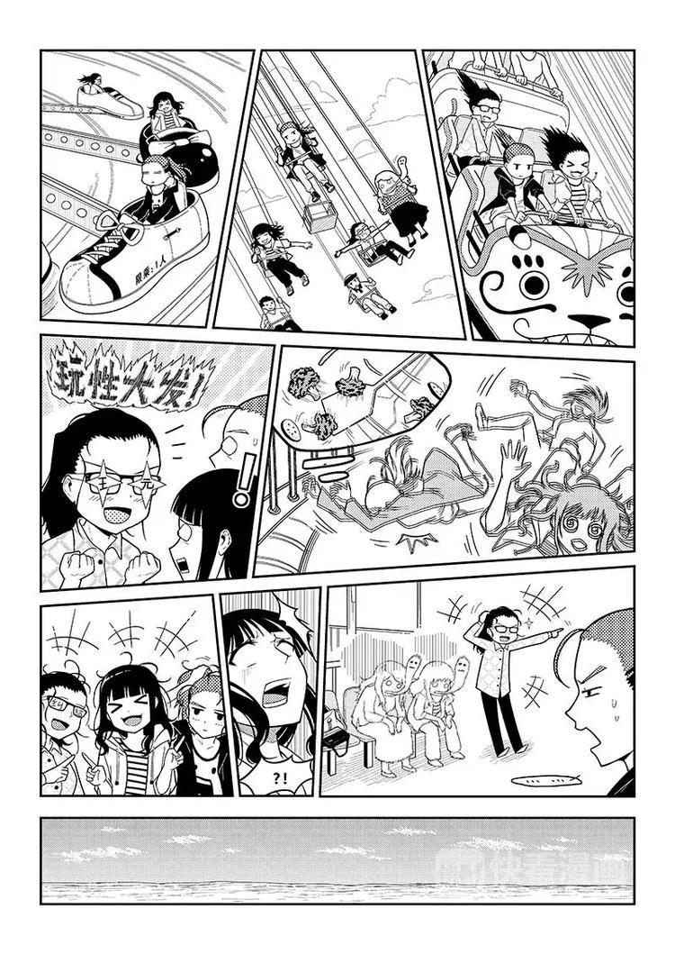 香布袋的正确佩戴方法漫画,第4话 沙滩乐园1图