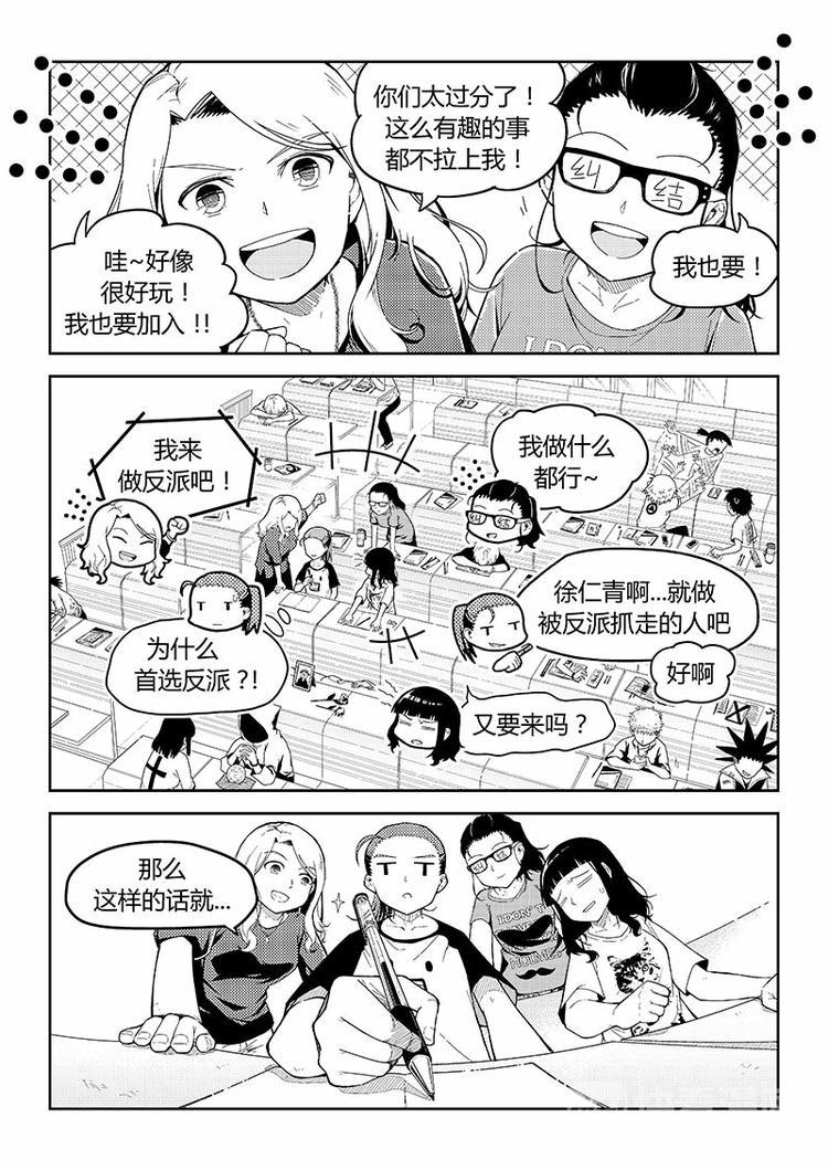 香布楚命姿漫画漫画,第8话 课间中二剧场（上）2图