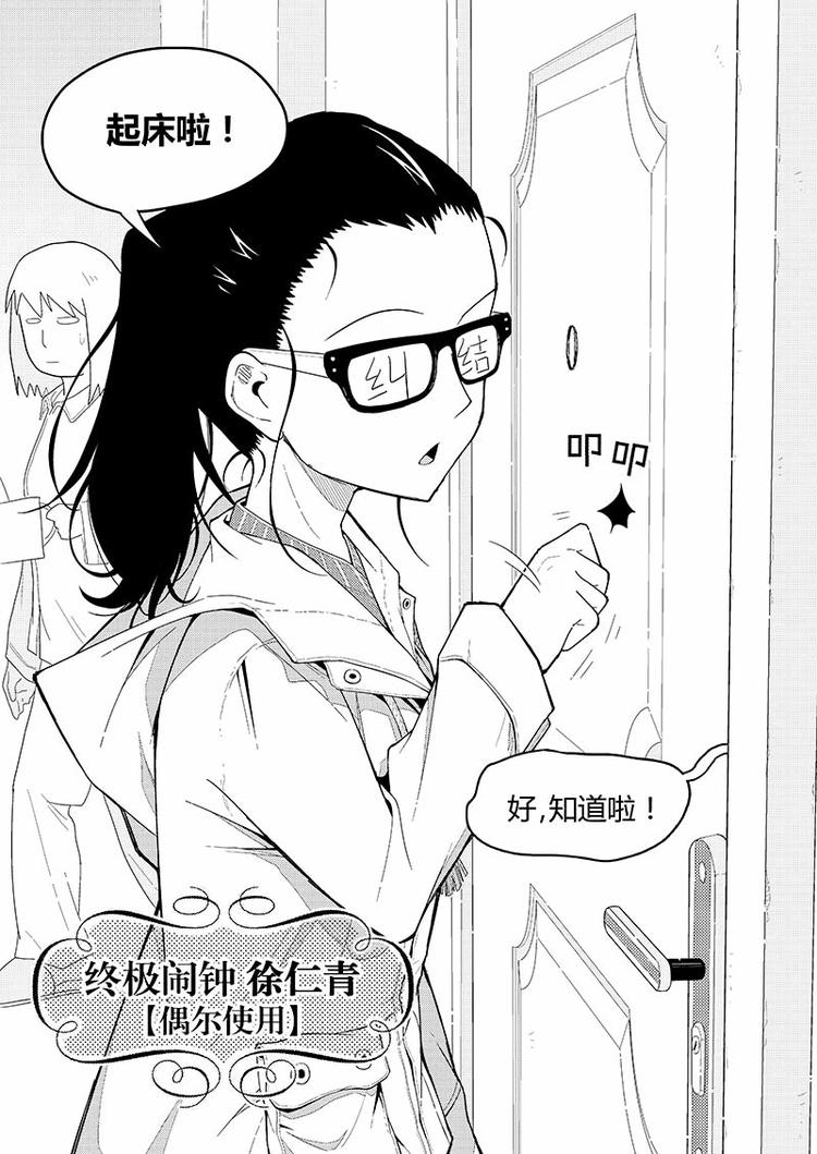 香布蕾是什么意思漫画,第7话 姨妈与教皇2图