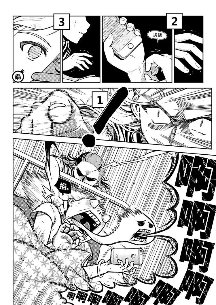 香布袋的正确佩戴方法漫画,第0话 只是日常2图