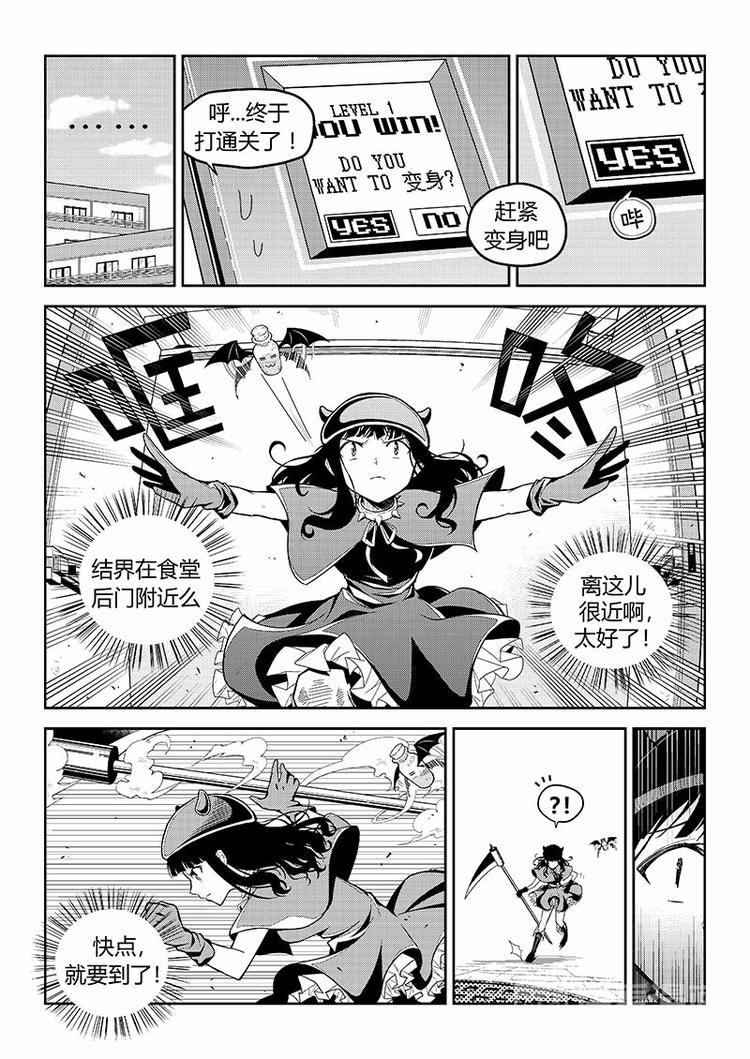 香布楚命姿漫画漫画,第8话 课间中二剧场（上）1图