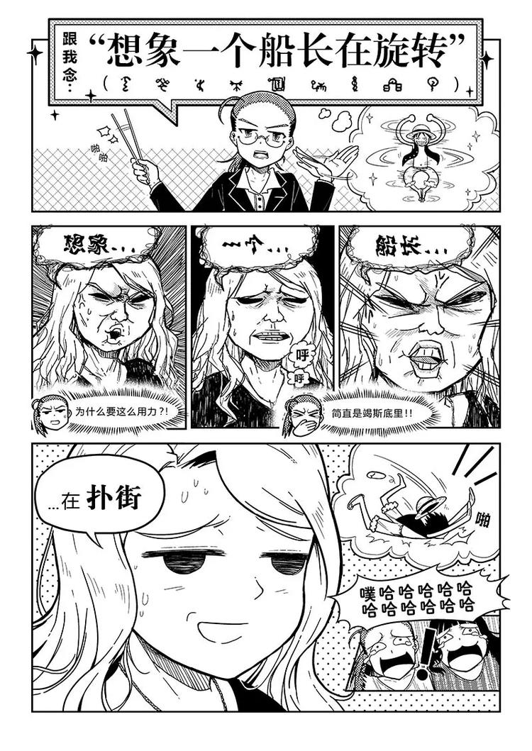 香布楚命姿漫画漫画,第1话 乱码大集会2图