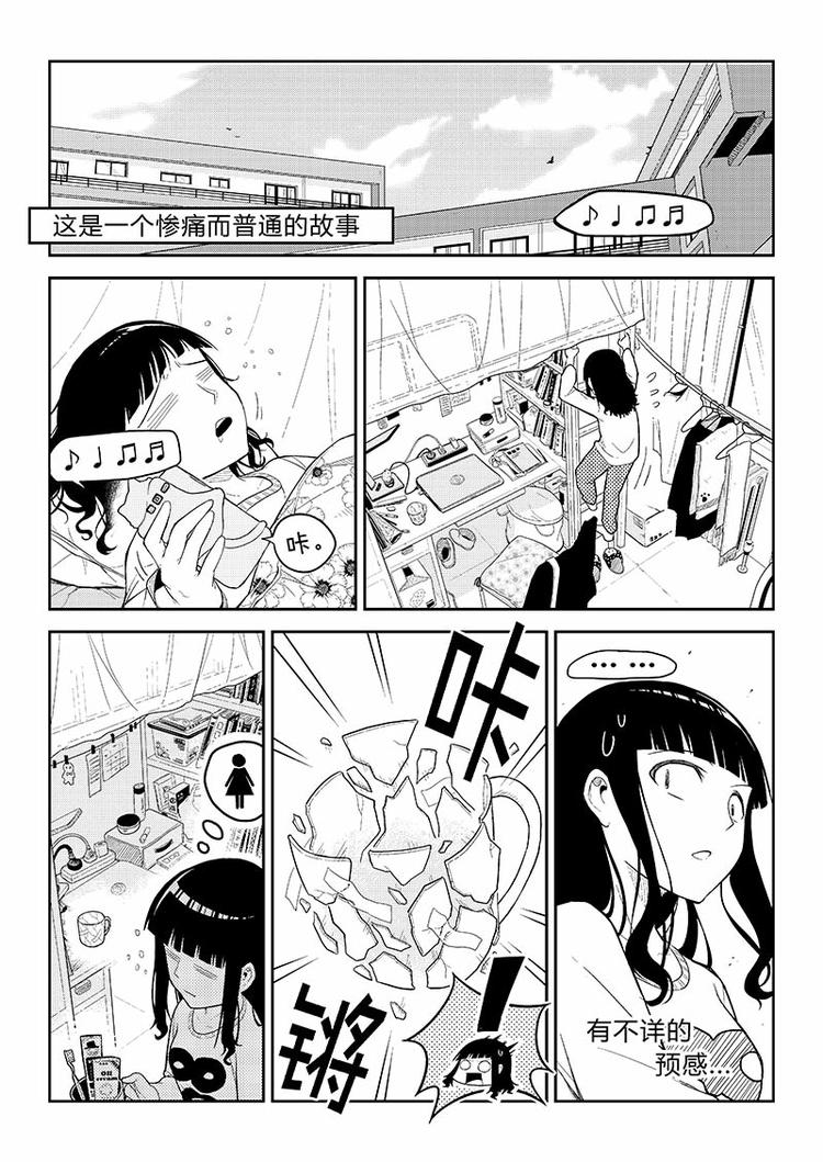 香布蕾是什么意思漫画,第7话 姨妈与教皇2图