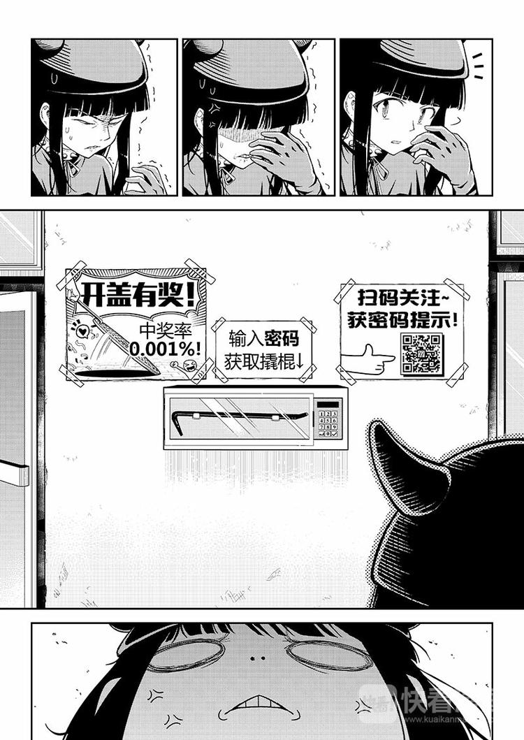 香布楚命姿漫画漫画,第8话 课间中二剧场（上）1图