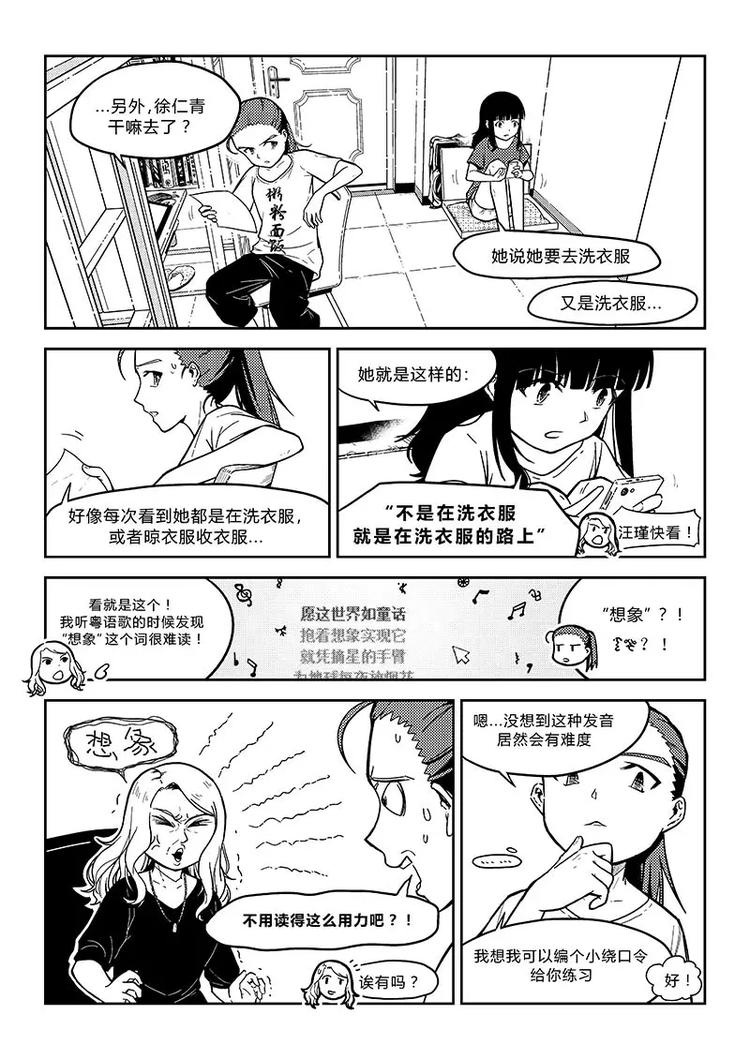 香布楚命姿漫画漫画,第1话 乱码大集会1图