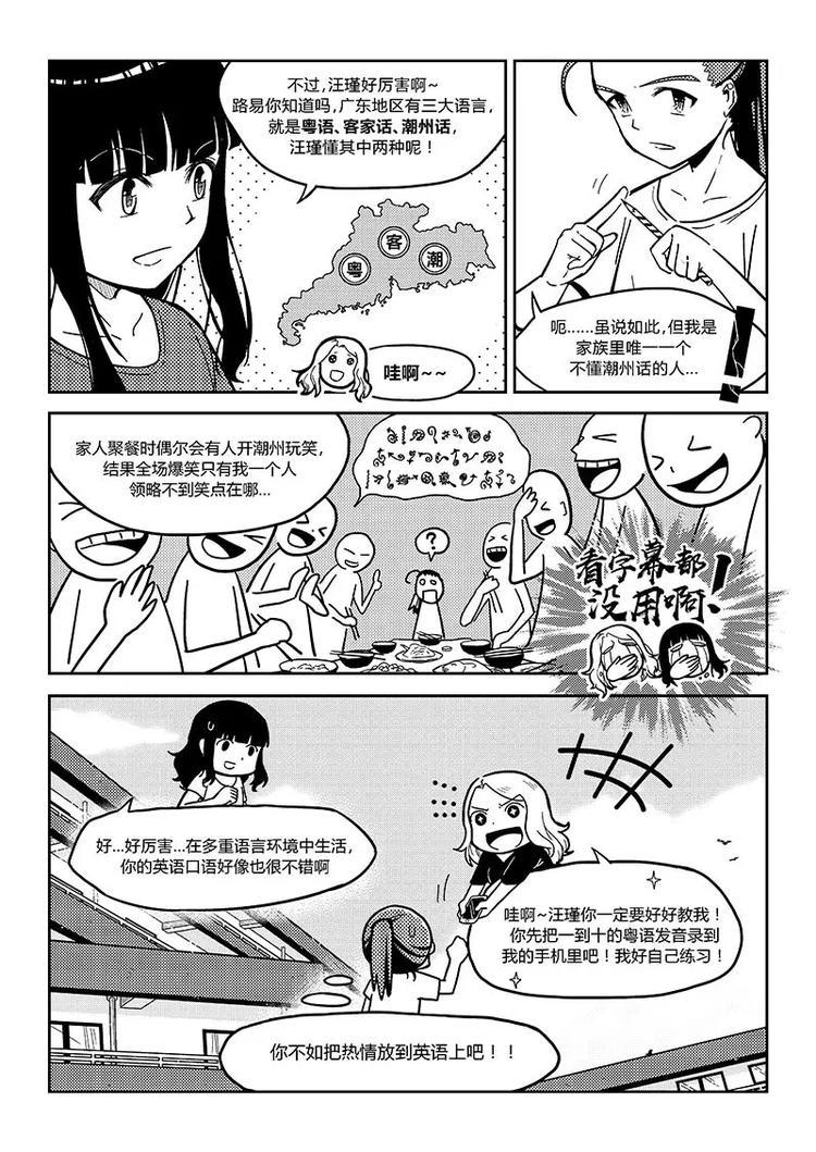 香布楚命姿漫画漫画,第1话 乱码大集会2图