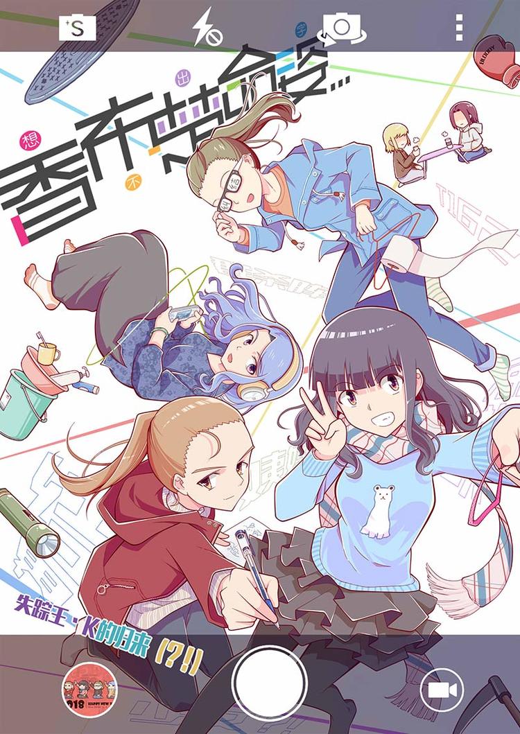 香布蕾是什么意思漫画,第7话 姨妈与教皇1图