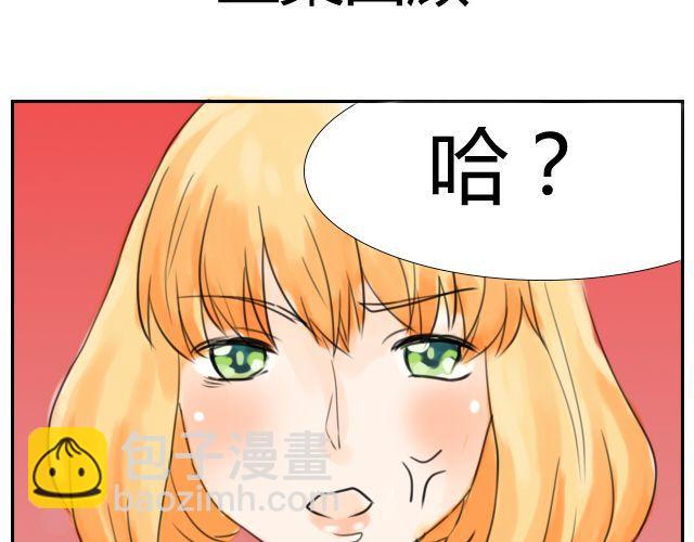 换个身体谈恋爱漫画,第4话 大笨蛋1图