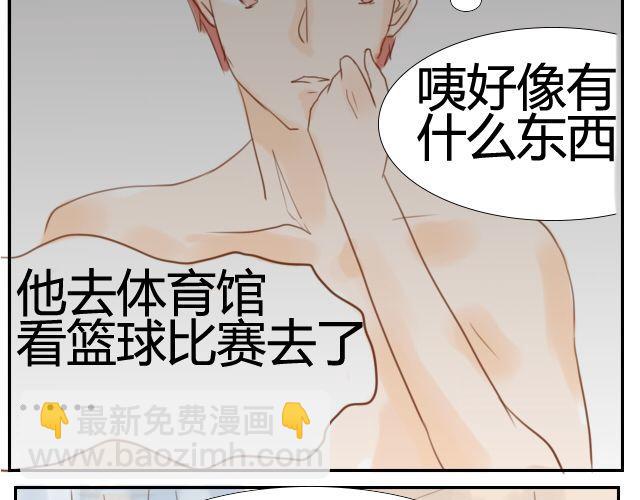 换个身体谈恋爱漫画,第4话 大笨蛋1图