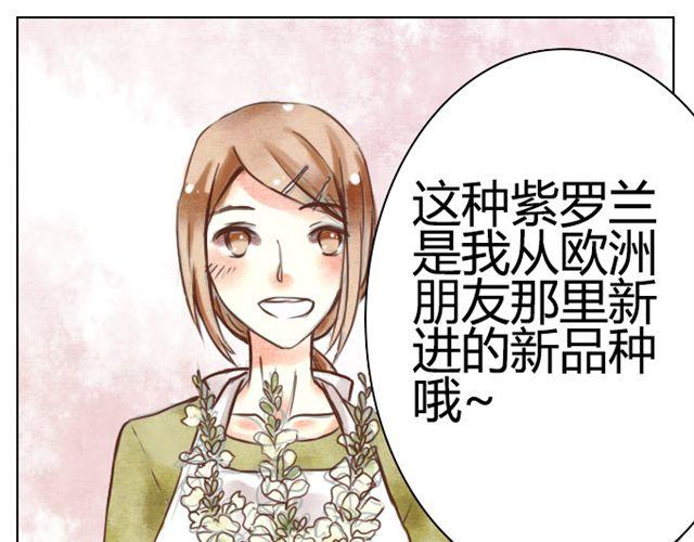 换个身体谈恋爱漫画,第8话 当你触碰我 我会有心动的感觉1图