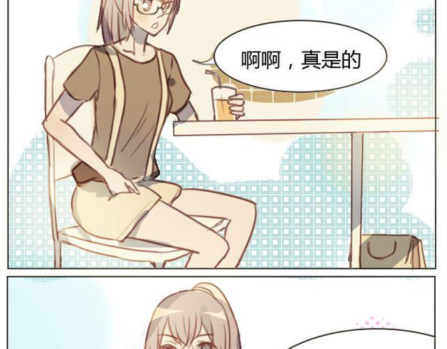 换个身体谈恋爱漫画,第七话 花店2图