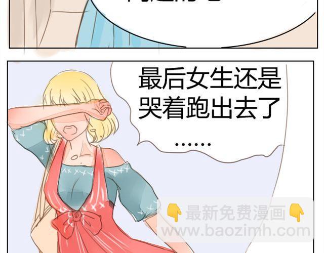 换个身体谈恋爱漫画,第5话 同居2图