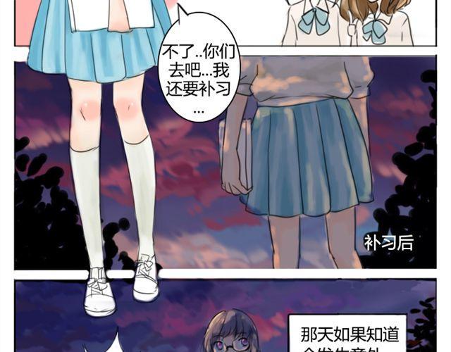 换个身体谈恋爱漫画,第1话 怎么会这样2图